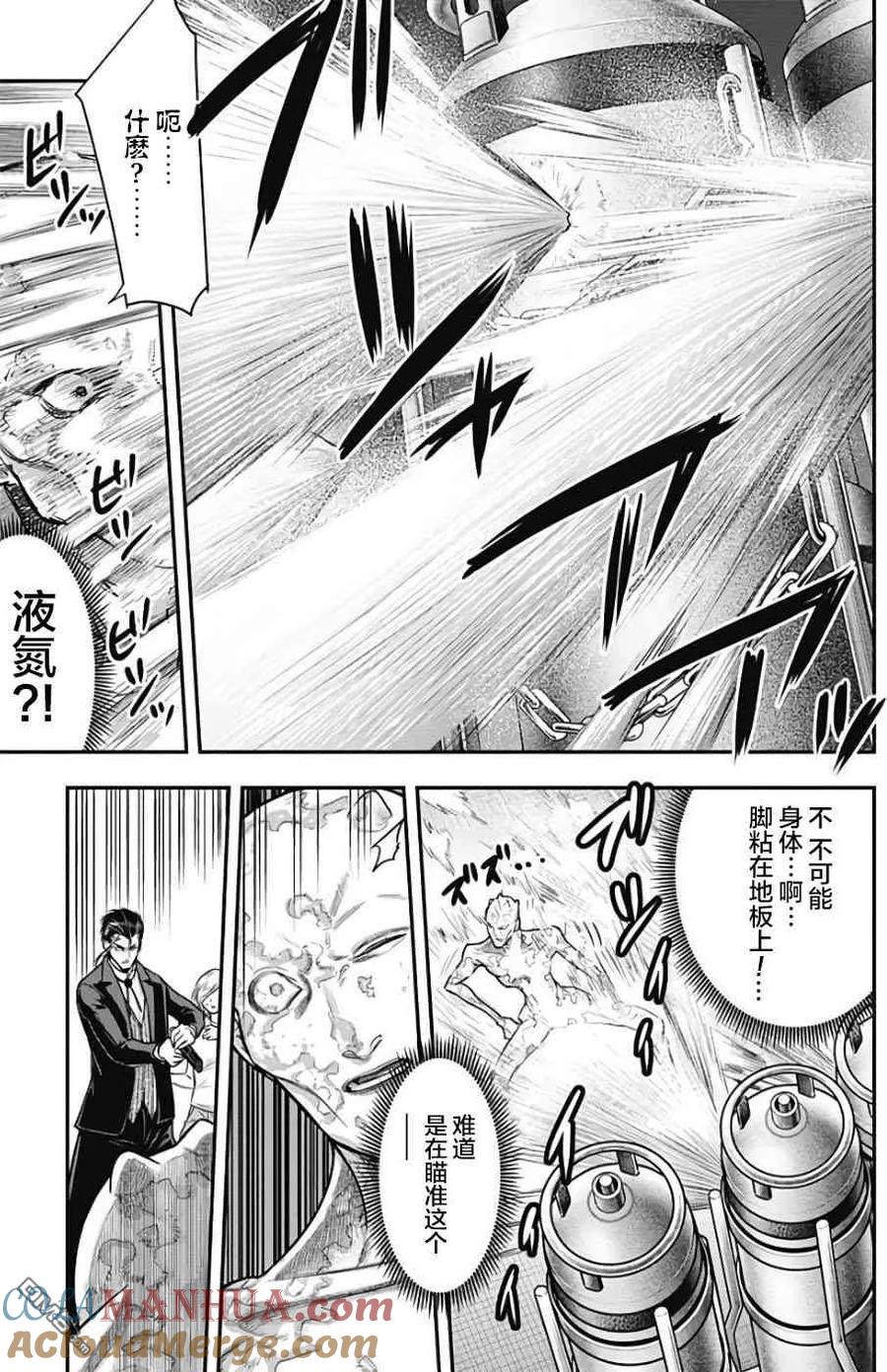 第34话-杀手餐厅-河合孝典 平山梦明（第13张）
