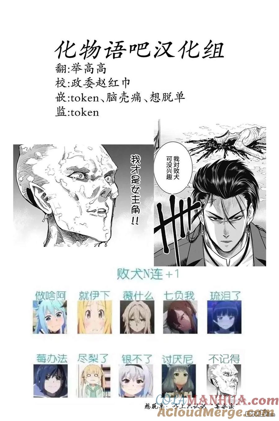 第34话-杀手餐厅-河合孝典 平山梦明（第19张）
