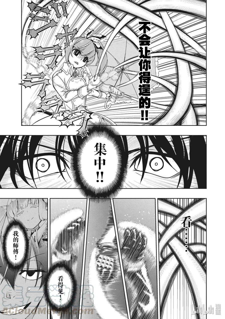 41哥哥[最重要的]-武装少女Machiavellism-黑神游夜,神崎歌留奈,角川集团（第8张）