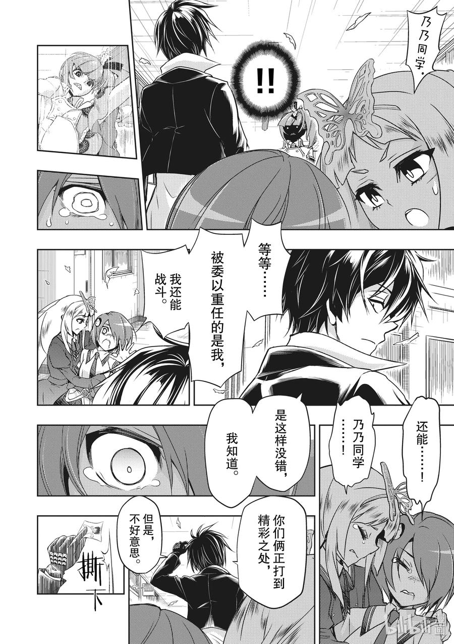 41哥哥[最重要的]-武装少女Machiavellism-黑神游夜,神崎歌留奈,角川集团（第1张）