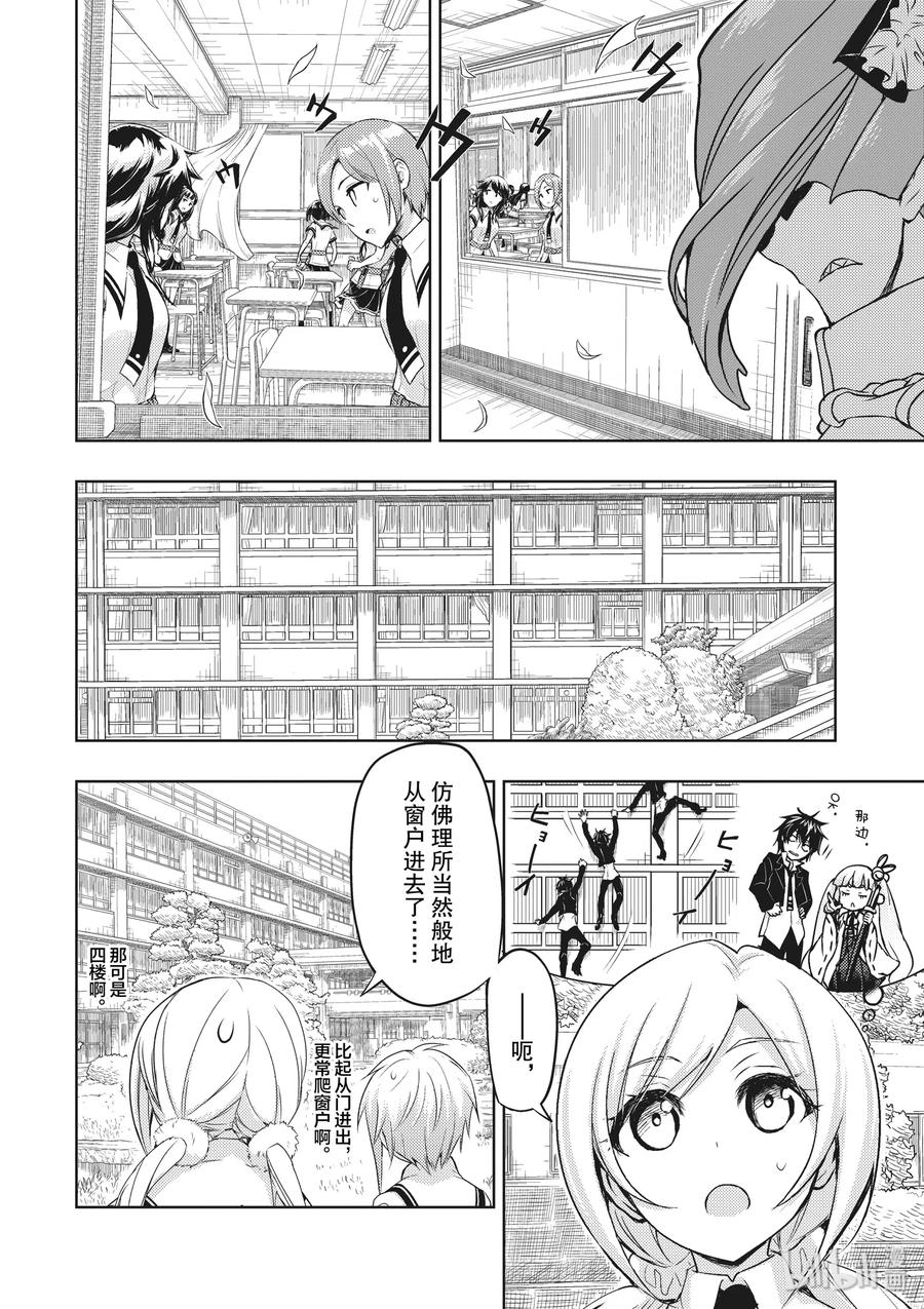 41哥哥[最重要的]-武装少女Machiavellism-黑神游夜,神崎歌留奈,角川集团（第3张）
