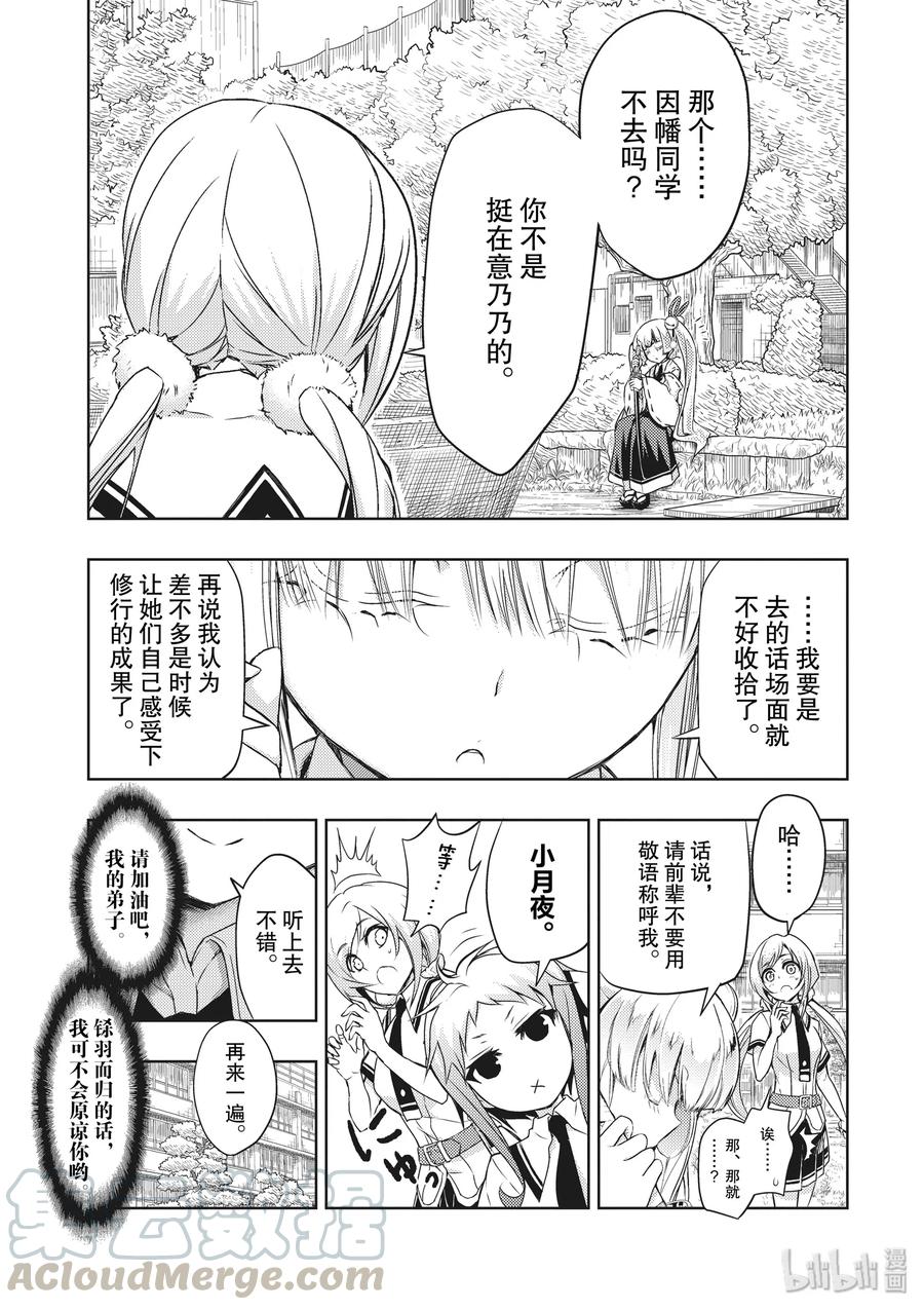 41哥哥[最重要的]-武装少女Machiavellism-黑神游夜,神崎歌留奈,角川集团（第4张）