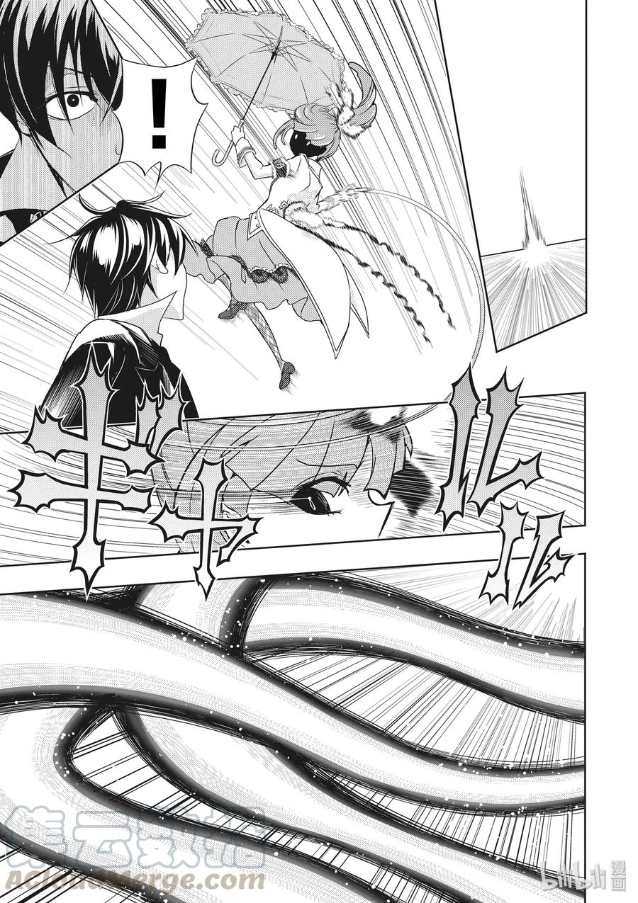 41哥哥[最重要的]-武装少女Machiavellism-黑神游夜,神崎歌留奈,角川集团（第6张）