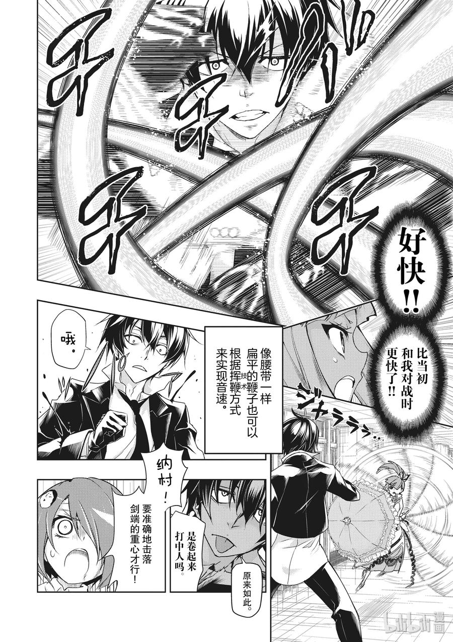 41哥哥[最重要的]-武装少女Machiavellism-黑神游夜,神崎歌留奈,角川集团（第7张）