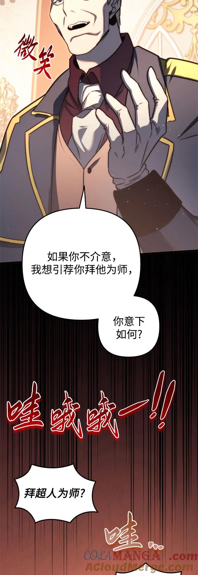 第44话-灭门家族的重生者-Yang Pyung/Painkiller,Saint Nine（第34张）
