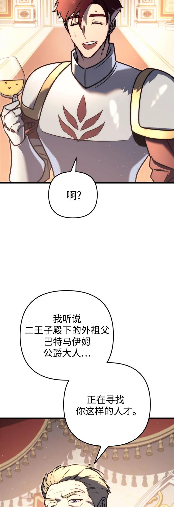 第44话-灭门家族的重生者-Yang Pyung/Painkiller,Saint Nine（第33张）