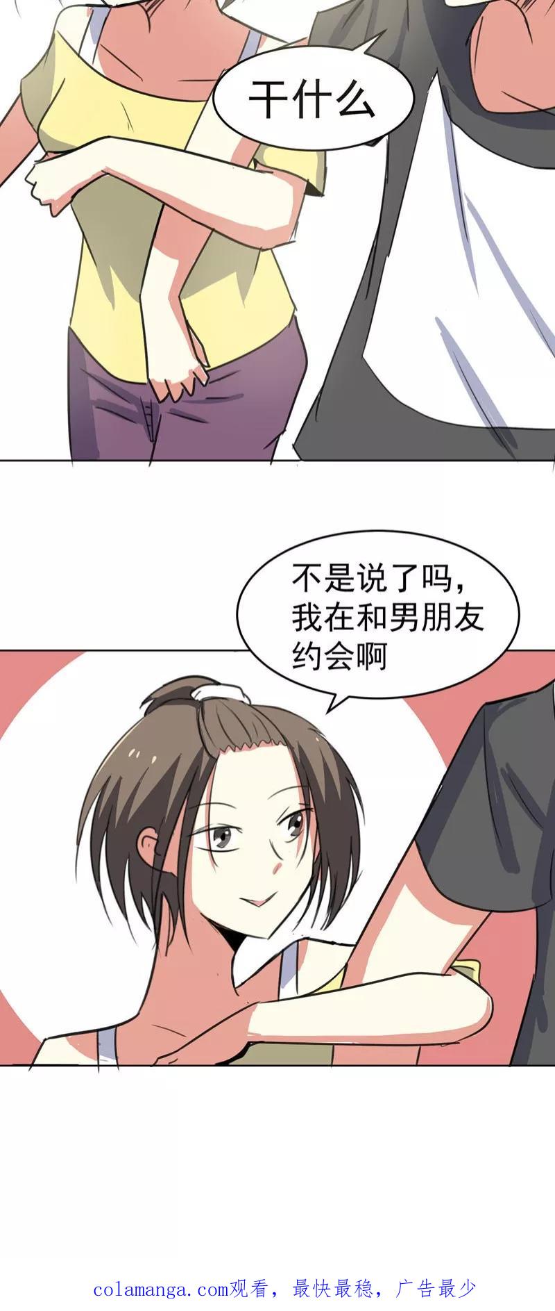 第45话-猫的制作人-极漫文化（第16张）