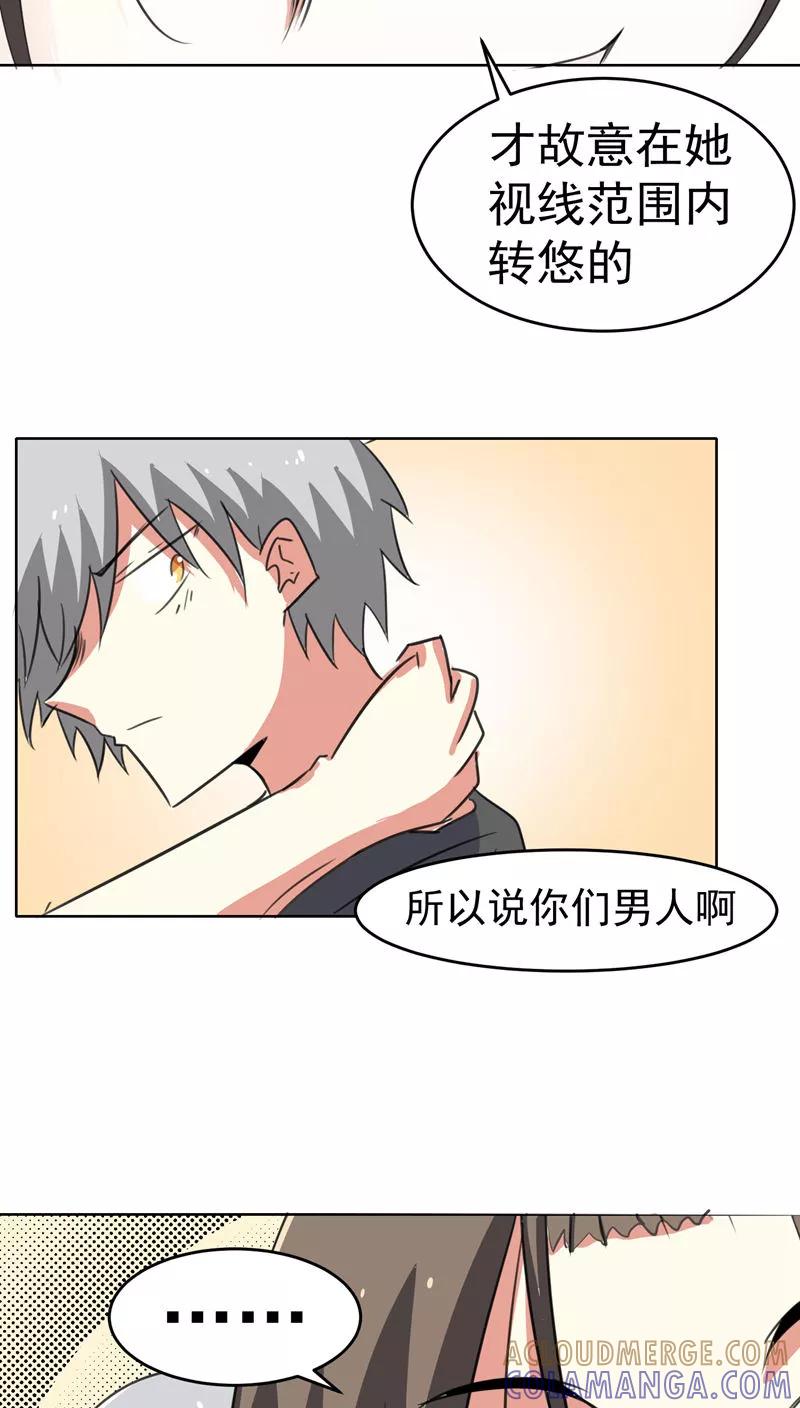 第45话-猫的制作人-极漫文化（第13张）