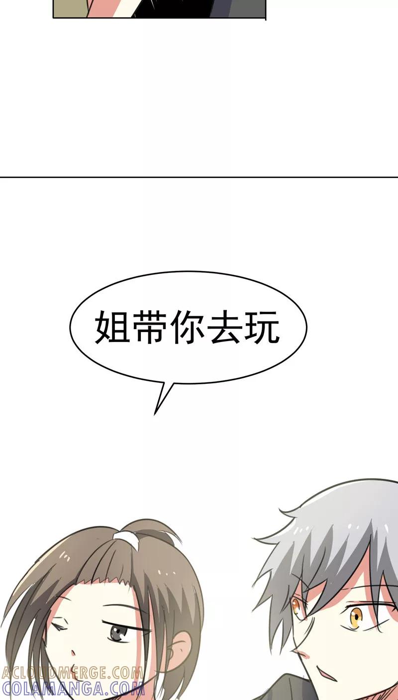 第45话-猫的制作人-极漫文化（第15张）