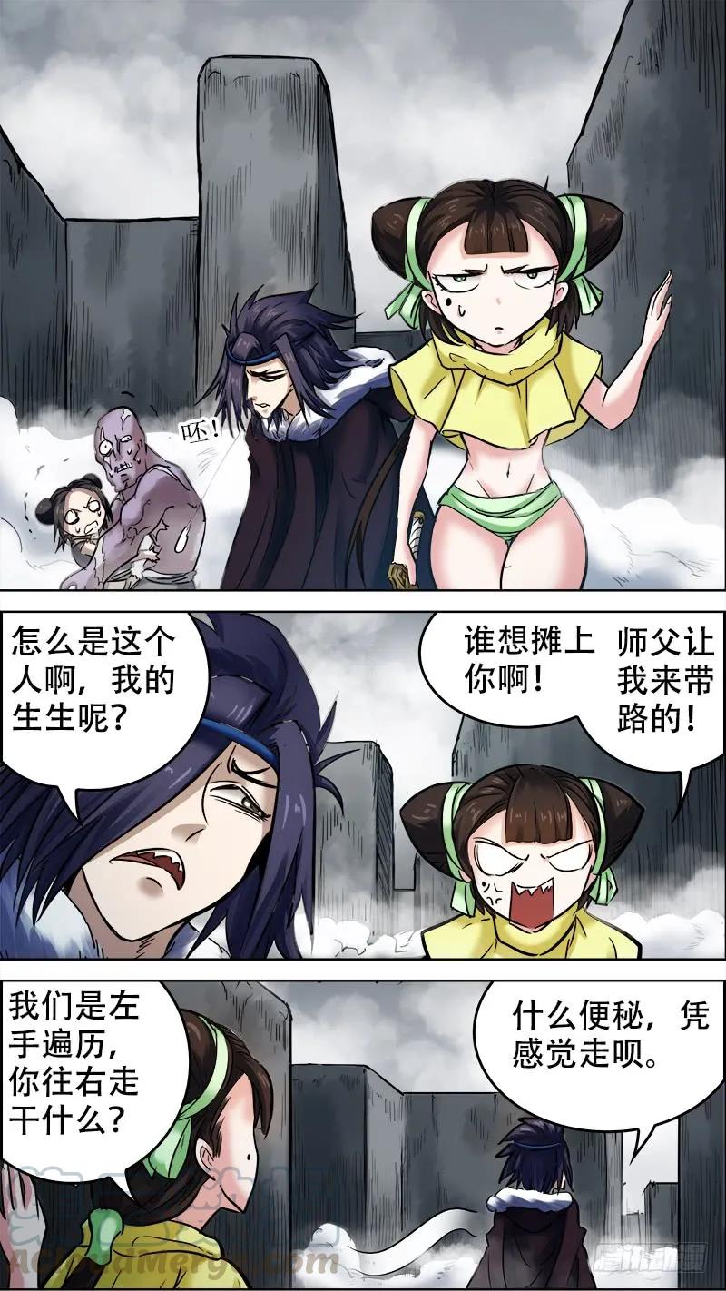 柒叁、迷宫-刍狗-永宵文化·腊肉（第5张）