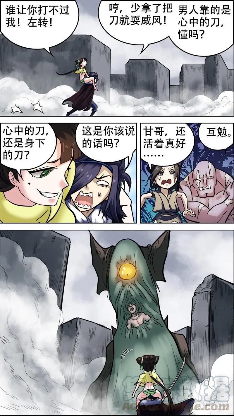 柒叁、迷宫-刍狗-永宵文化·腊肉（第7张）