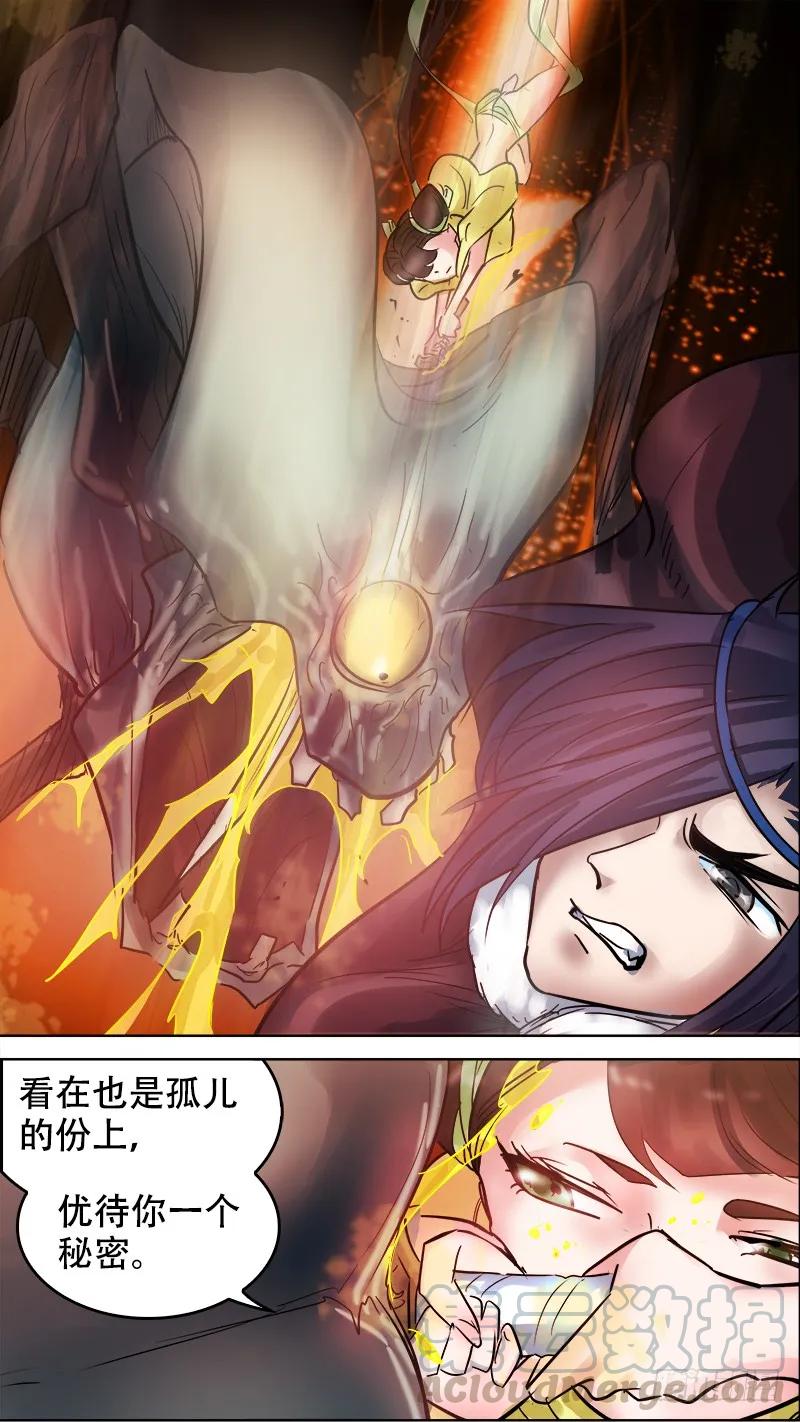 柒叁、迷宫-刍狗-永宵文化·腊肉（第9张）