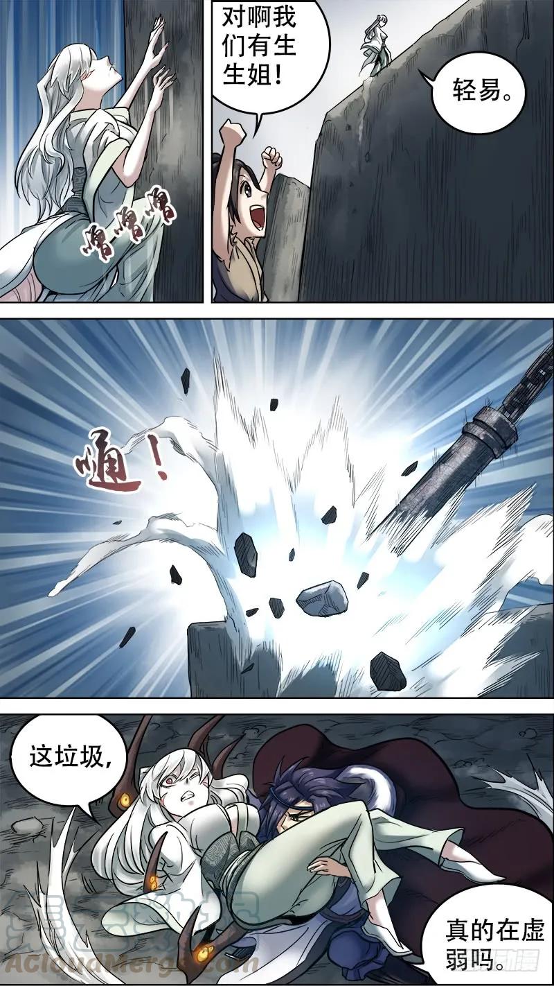 柒叁、迷宫-刍狗-永宵文化·腊肉（第3张）