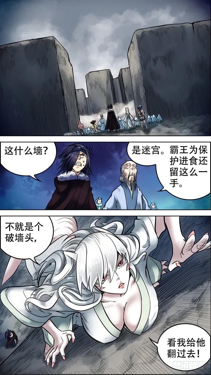 柒叁、迷宫-刍狗-永宵文化·腊肉（第2张）