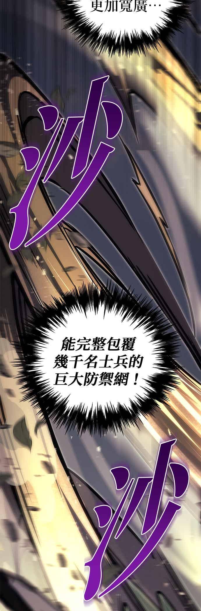 第92话-灭门家族的重生者-Yang Pyung/Painkiller,Saint Nine（第38张）
