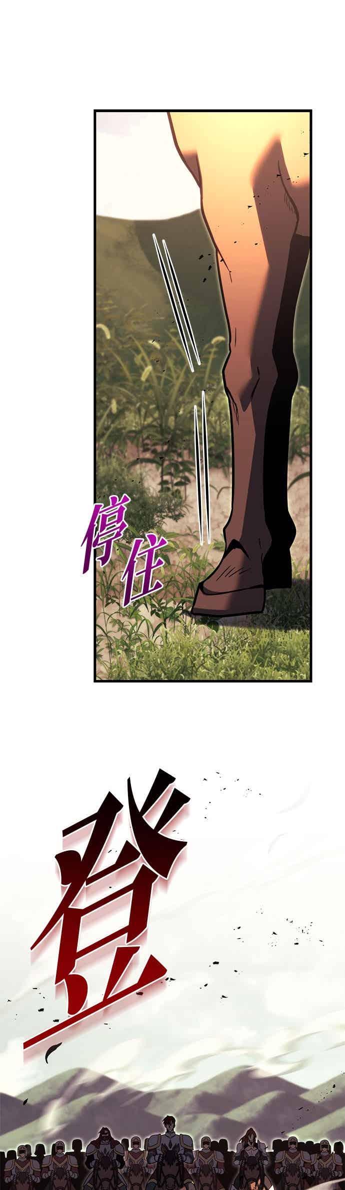 第92话-灭门家族的重生者-Yang Pyung/Painkiller,Saint Nine（第18张）