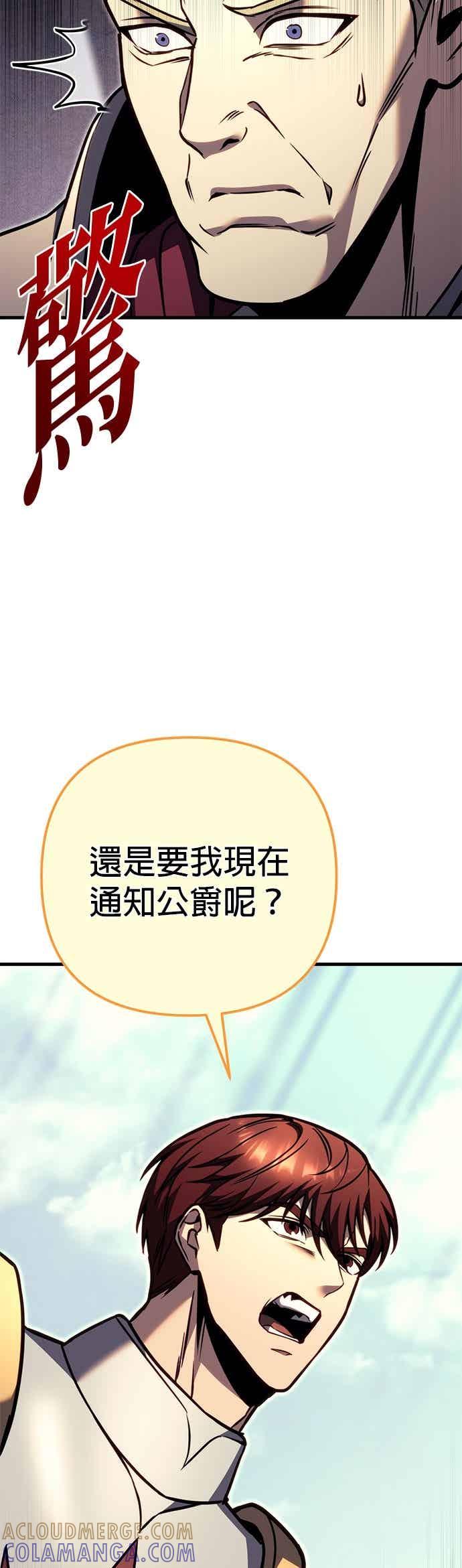 第92话-灭门家族的重生者-Yang Pyung/Painkiller,Saint Nine（第25张）