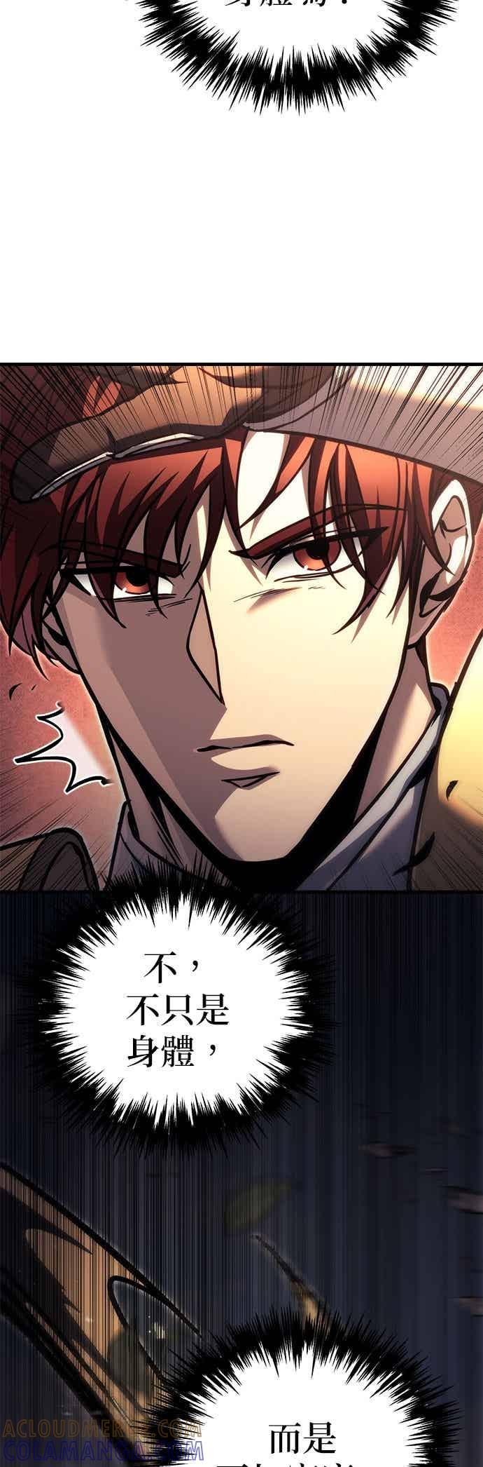 第92话-灭门家族的重生者-Yang Pyung/Painkiller,Saint Nine（第37张）