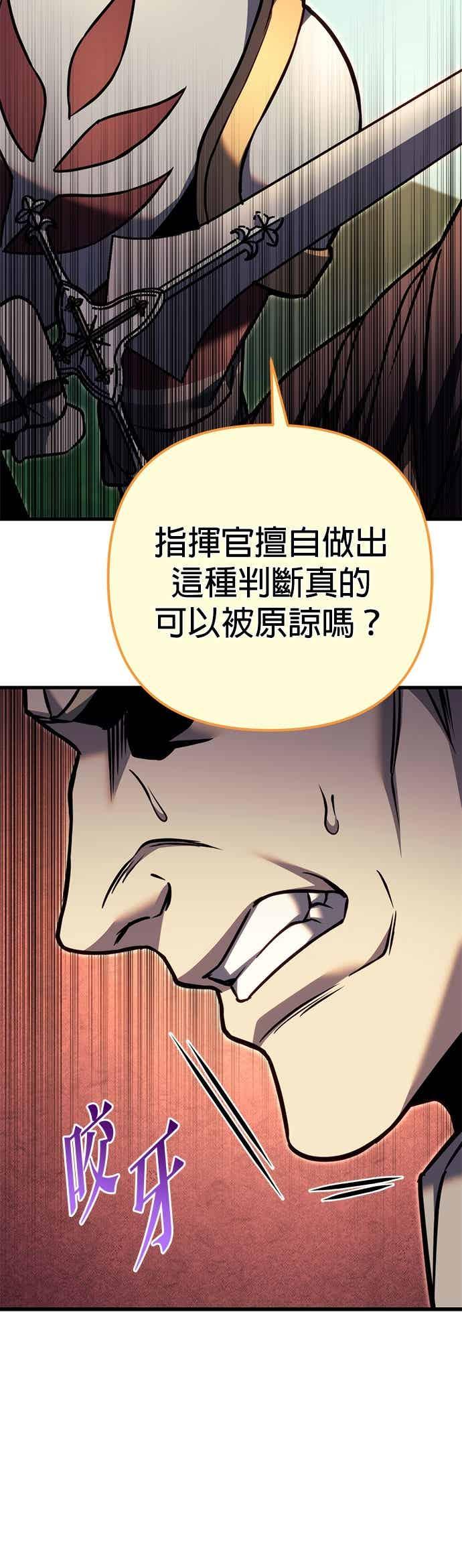 第92话-灭门家族的重生者-Yang Pyung/Painkiller,Saint Nine（第26张）