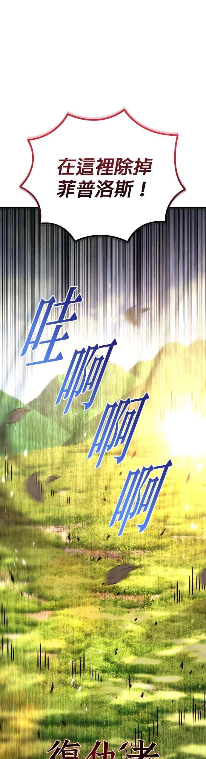 第92话-灭门家族的重生者-Yang Pyung/Painkiller,Saint Nine（第30张）