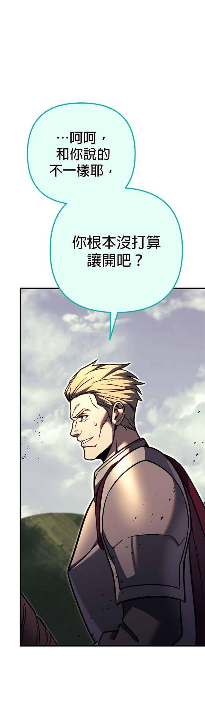 第92话-灭门家族的重生者-Yang Pyung/Painkiller,Saint Nine（第20张）