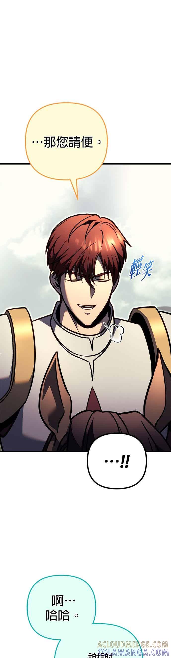 第92话-灭门家族的重生者-Yang Pyung/Painkiller,Saint Nine（第13张）