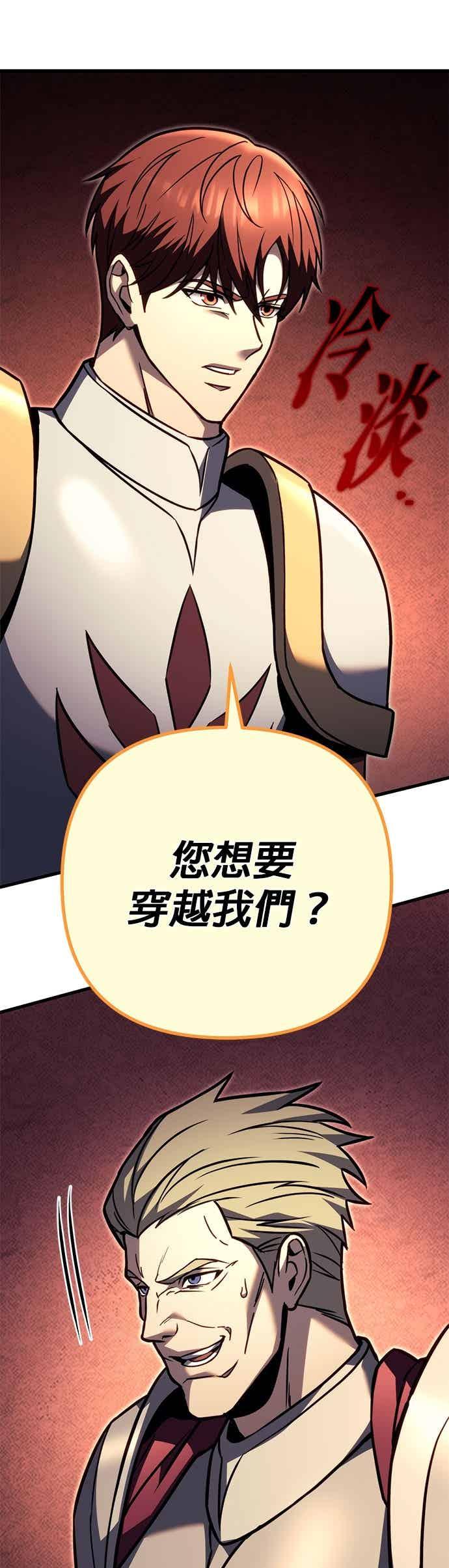 第92话-灭门家族的重生者-Yang Pyung/Painkiller,Saint Nine（第10张）