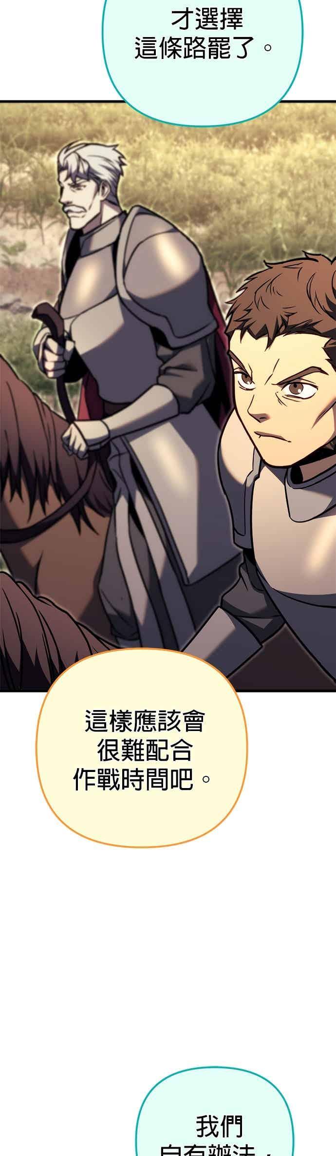 第92话-灭门家族的重生者-Yang Pyung/Painkiller,Saint Nine（第8张）