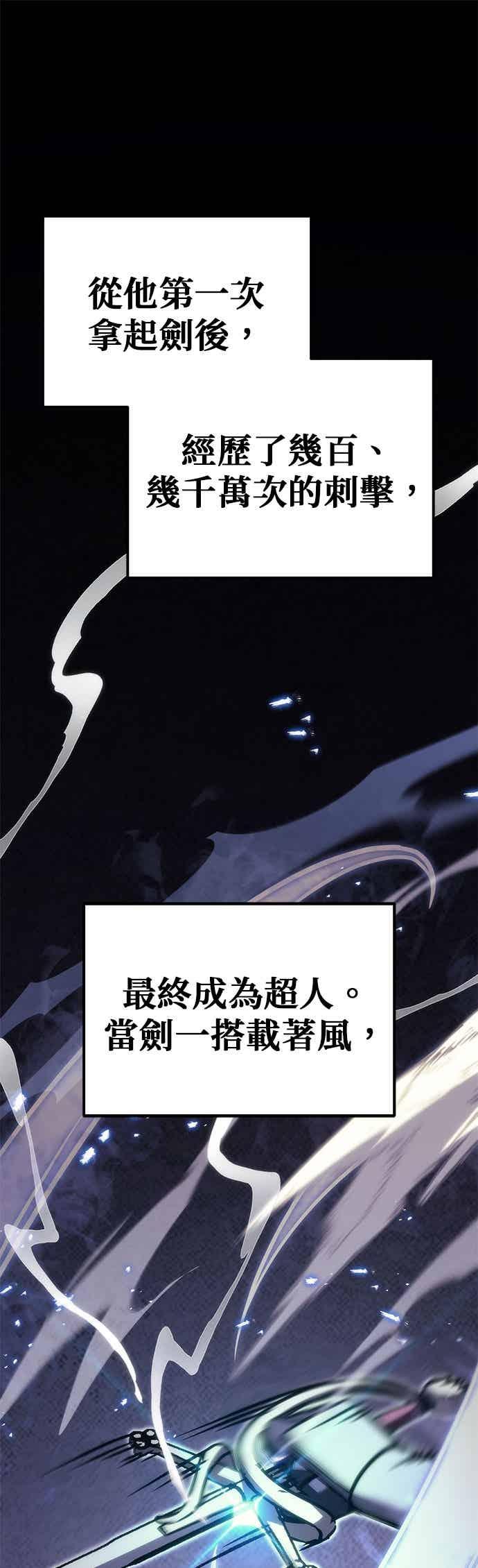 第95话-灭门家族的重生者-Yang Pyung/Painkiller,Saint Nine（第28张）