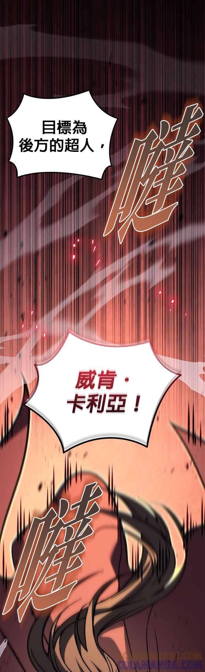 第95话-灭门家族的重生者-Yang Pyung/Painkiller,Saint Nine（第9张）