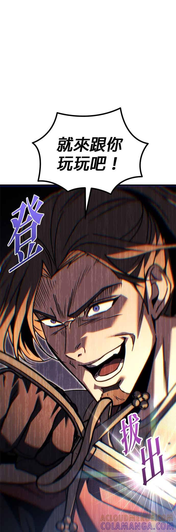 第95话-灭门家族的重生者-Yang Pyung/Painkiller,Saint Nine（第25张）