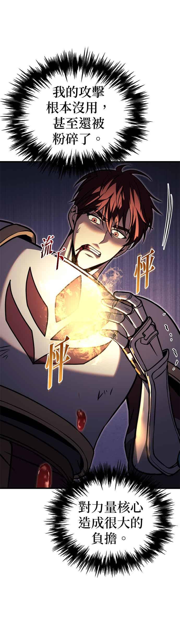 第95话-灭门家族的重生者-Yang Pyung/Painkiller,Saint Nine（第38张）