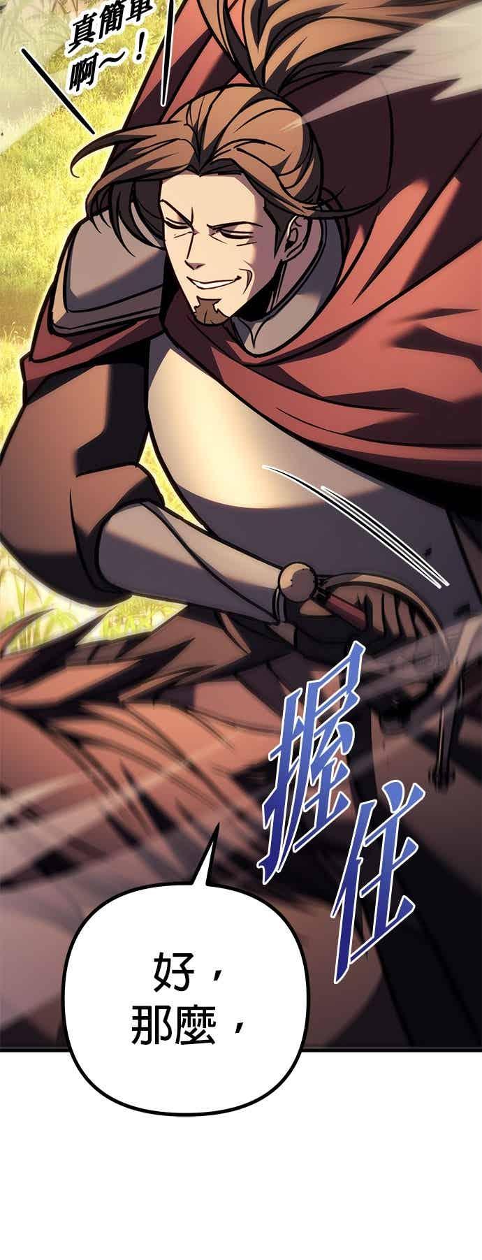 第95话-灭门家族的重生者-Yang Pyung/Painkiller,Saint Nine（第24张）