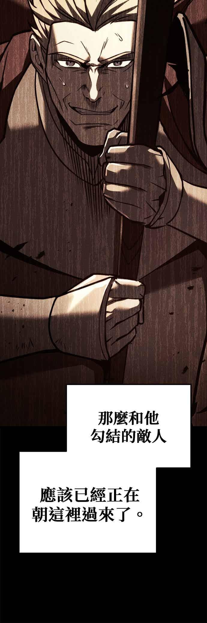 第95话-灭门家族的重生者-Yang Pyung/Painkiller,Saint Nine（第3张）