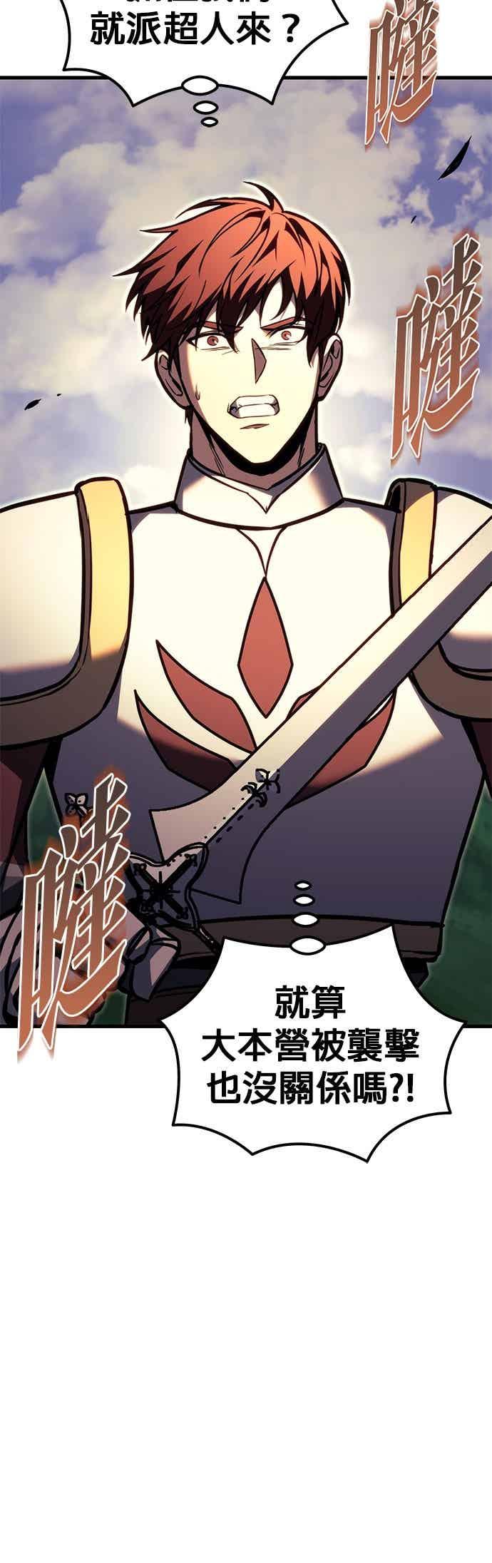 第95话-灭门家族的重生者-Yang Pyung/Painkiller,Saint Nine（第7张）