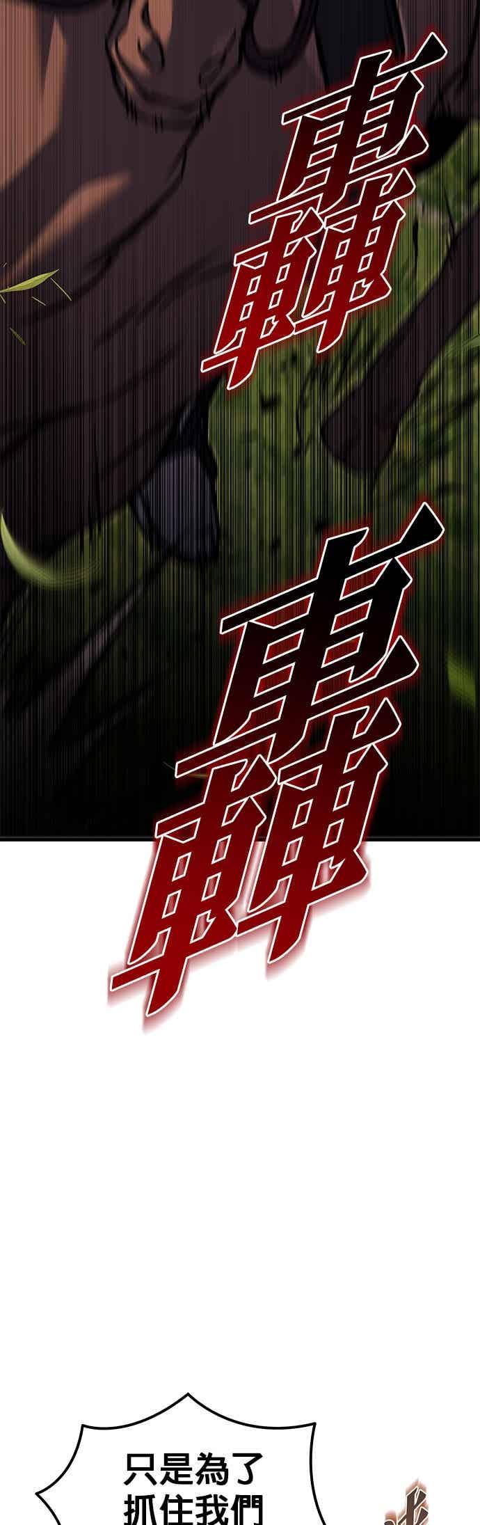 第95话-灭门家族的重生者-Yang Pyung/Painkiller,Saint Nine（第6张）