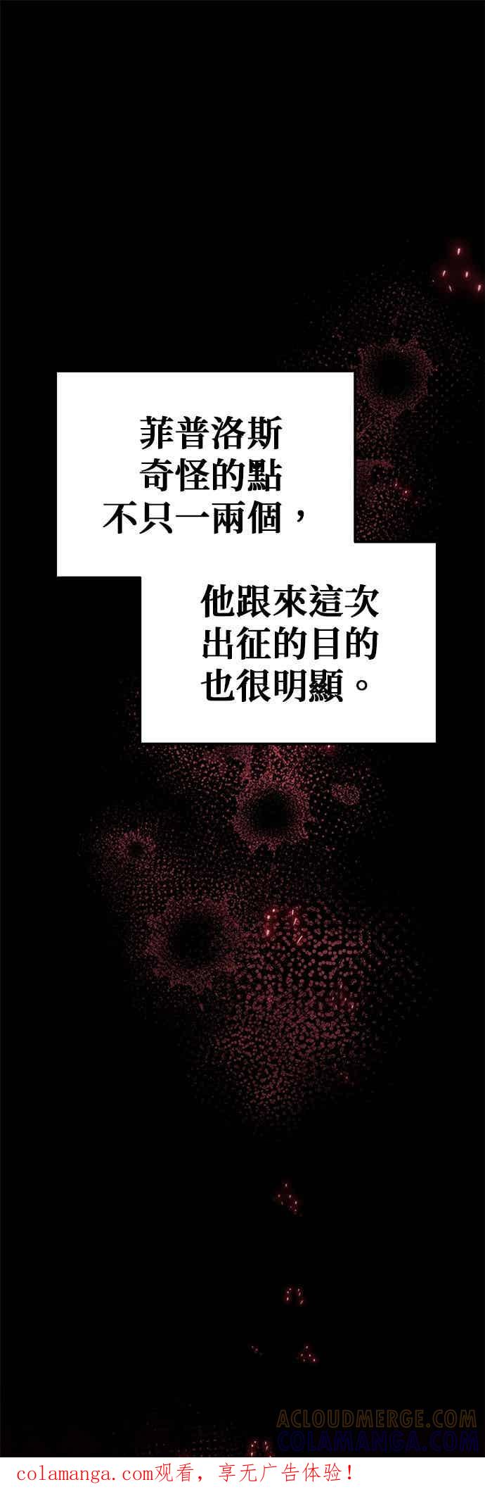 第95话-灭门家族的重生者-Yang Pyung/Painkiller,Saint Nine（第1张）