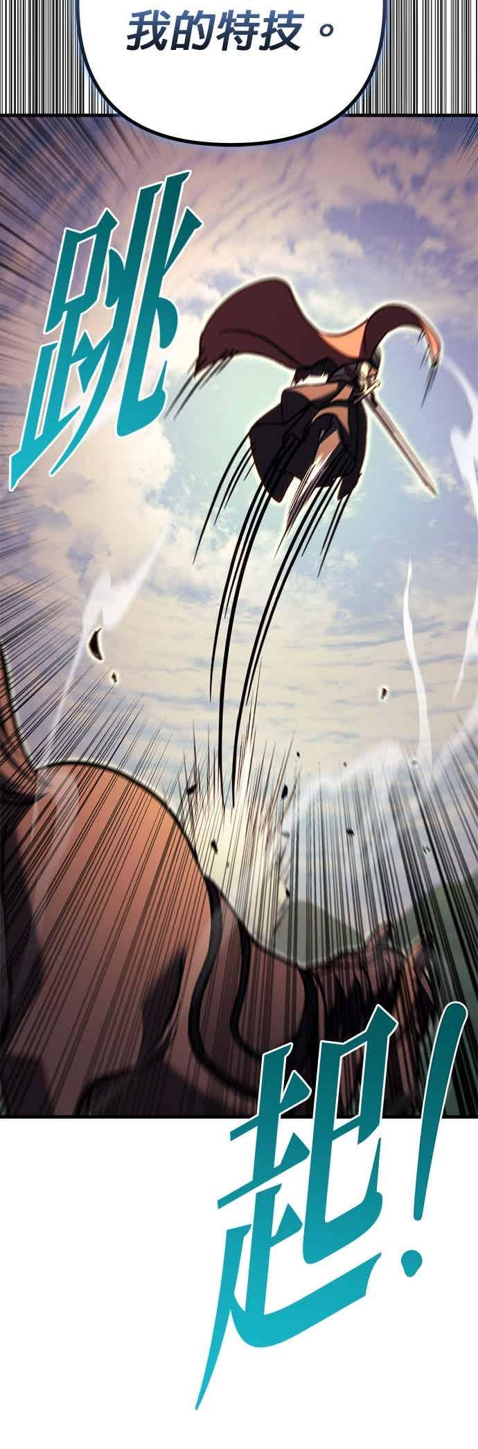 第95话-灭门家族的重生者-Yang Pyung/Painkiller,Saint Nine（第27张）