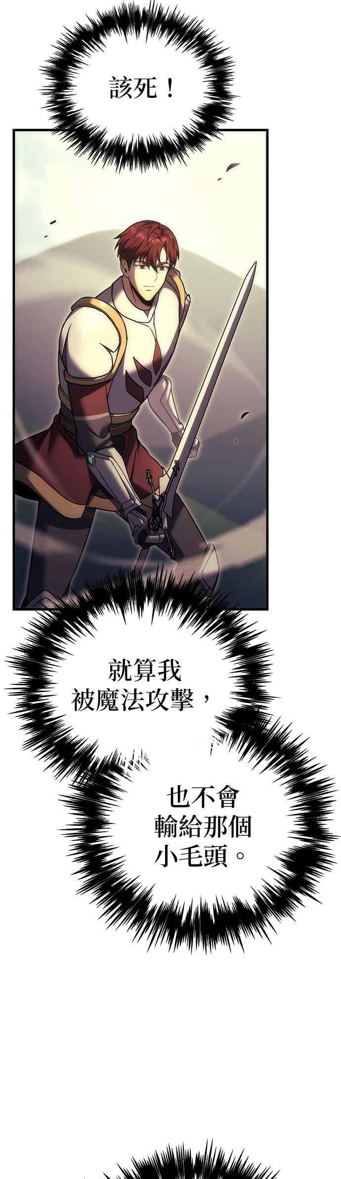 第96话-灭门家族的重生者-Yang Pyung/Painkiller,Saint Nine（第35张）