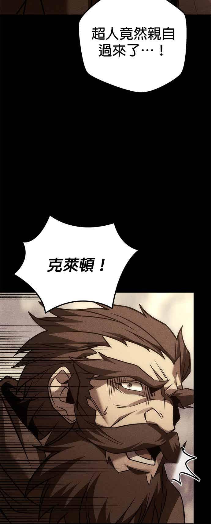 第96话-灭门家族的重生者-Yang Pyung/Painkiller,Saint Nine（第14张）
