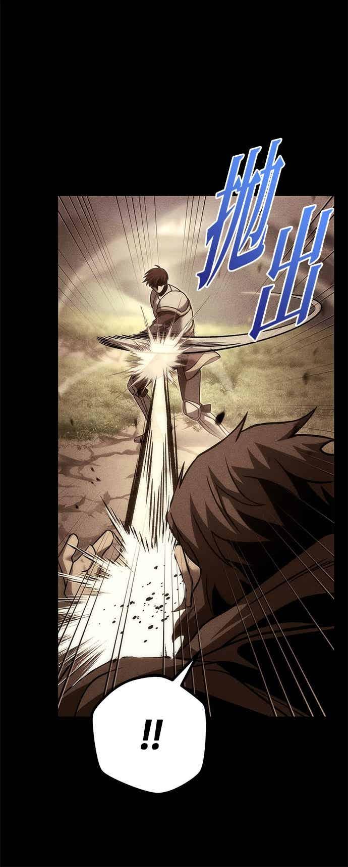 第96话-灭门家族的重生者-Yang Pyung/Painkiller,Saint Nine（第15张）