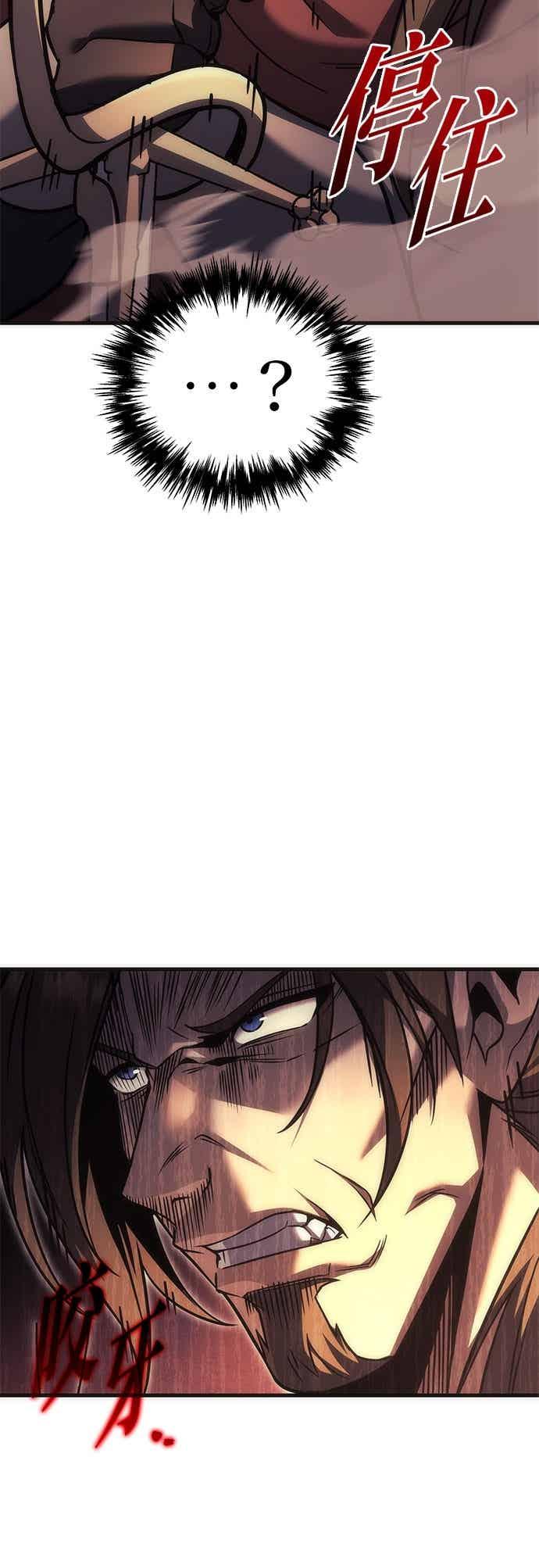 第96话-灭门家族的重生者-Yang Pyung/Painkiller,Saint Nine（第39张）