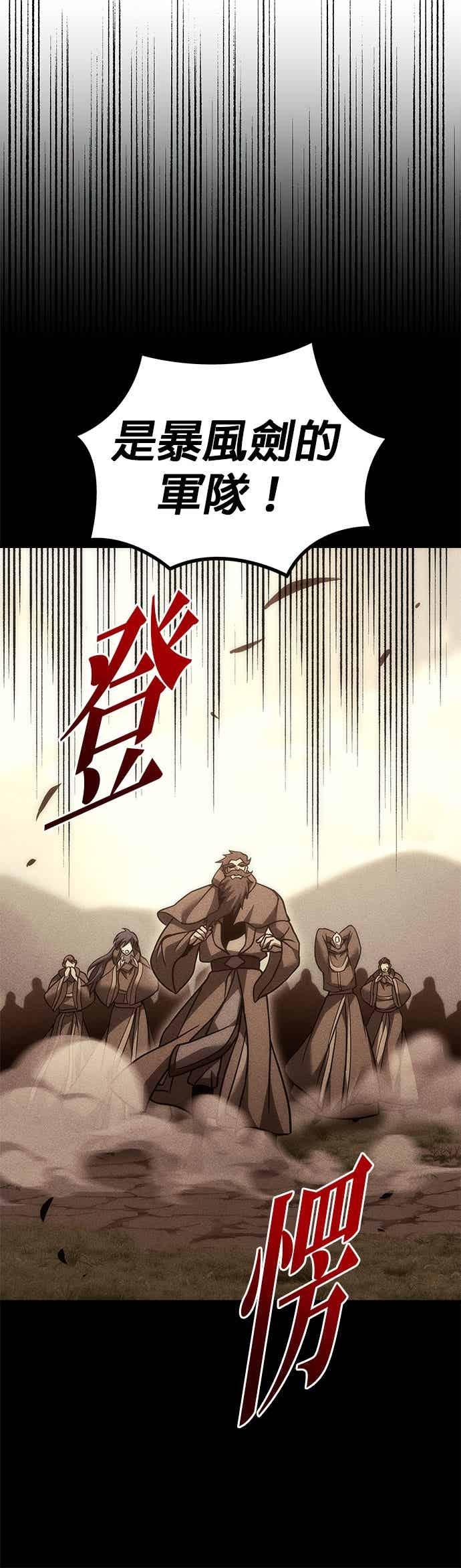 第96话-灭门家族的重生者-Yang Pyung/Painkiller,Saint Nine（第12张）