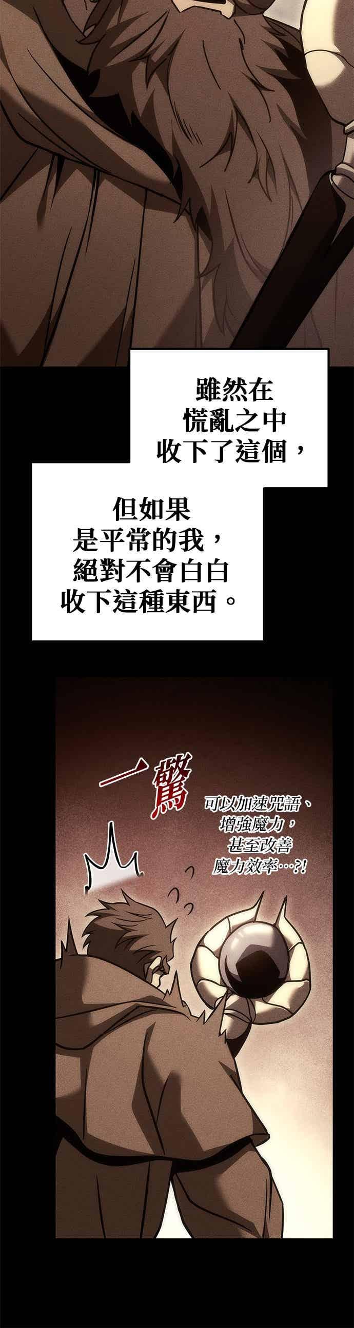 第96话-灭门家族的重生者-Yang Pyung/Painkiller,Saint Nine（第18张）