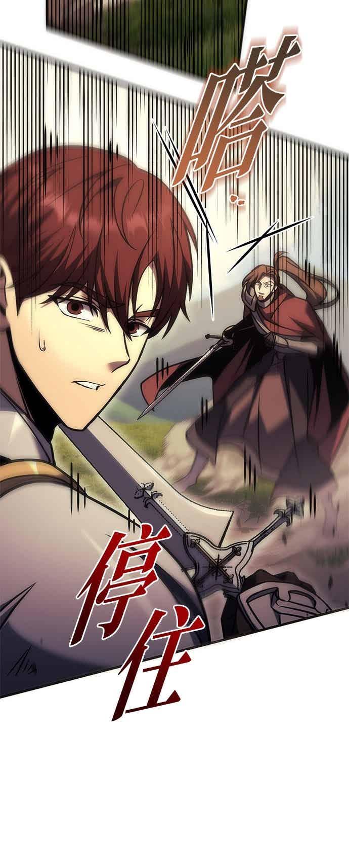 第96话-灭门家族的重生者-Yang Pyung/Painkiller,Saint Nine（第27张）