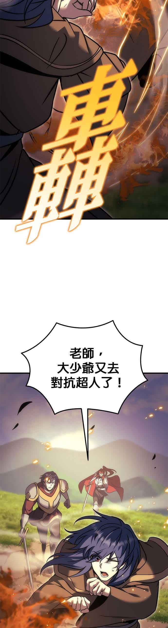 第96话-灭门家族的重生者-Yang Pyung/Painkiller,Saint Nine（第20张）