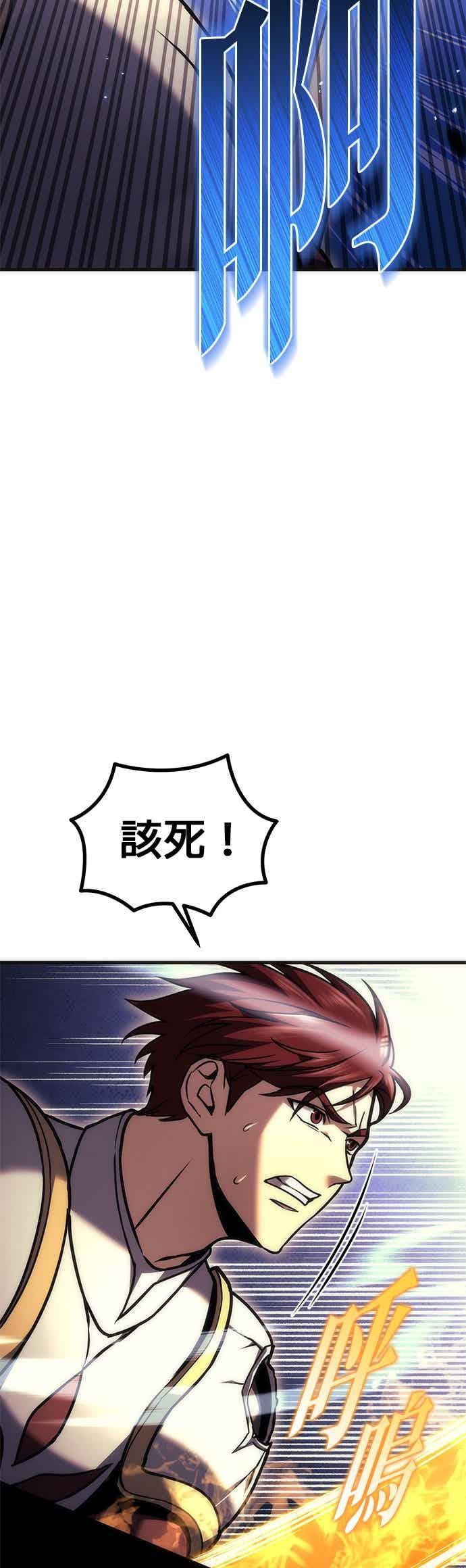 第96话-灭门家族的重生者-Yang Pyung/Painkiller,Saint Nine（第41张）