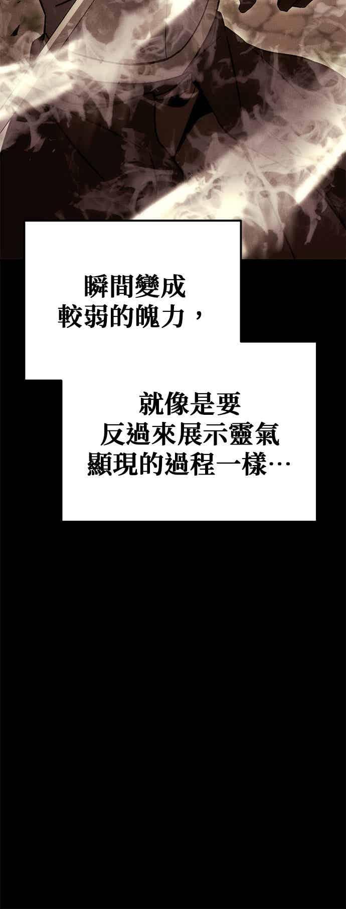 第96话-灭门家族的重生者-Yang Pyung/Painkiller,Saint Nine（第8张）