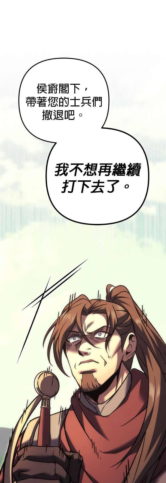 第96话-灭门家族的重生者-Yang Pyung/Painkiller,Saint Nine（第38张）
