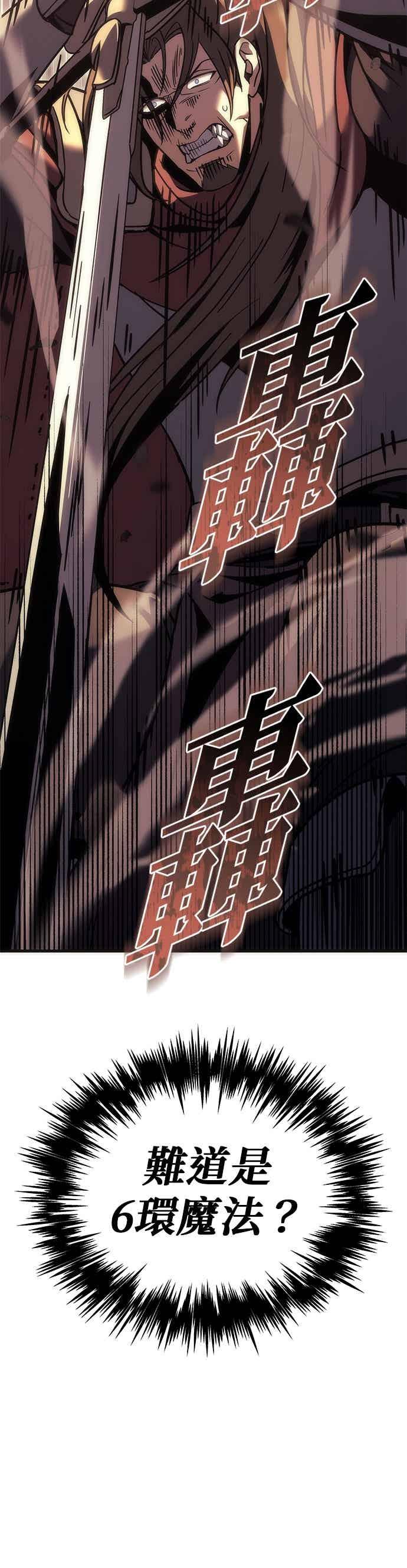 第96话-灭门家族的重生者-Yang Pyung/Painkiller,Saint Nine（第33张）